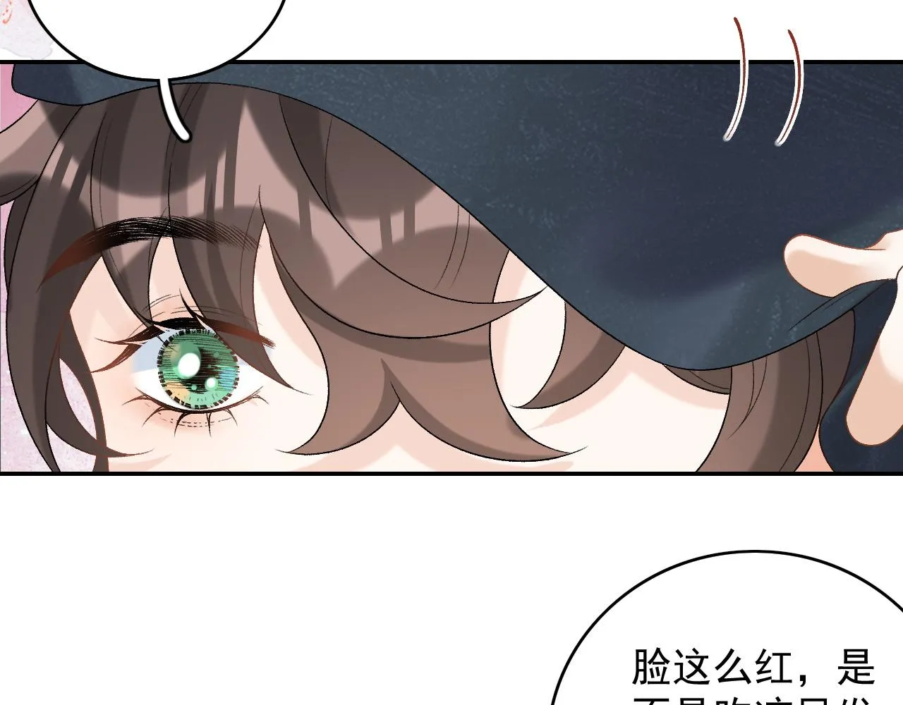 第41话 不想放开你 第50页