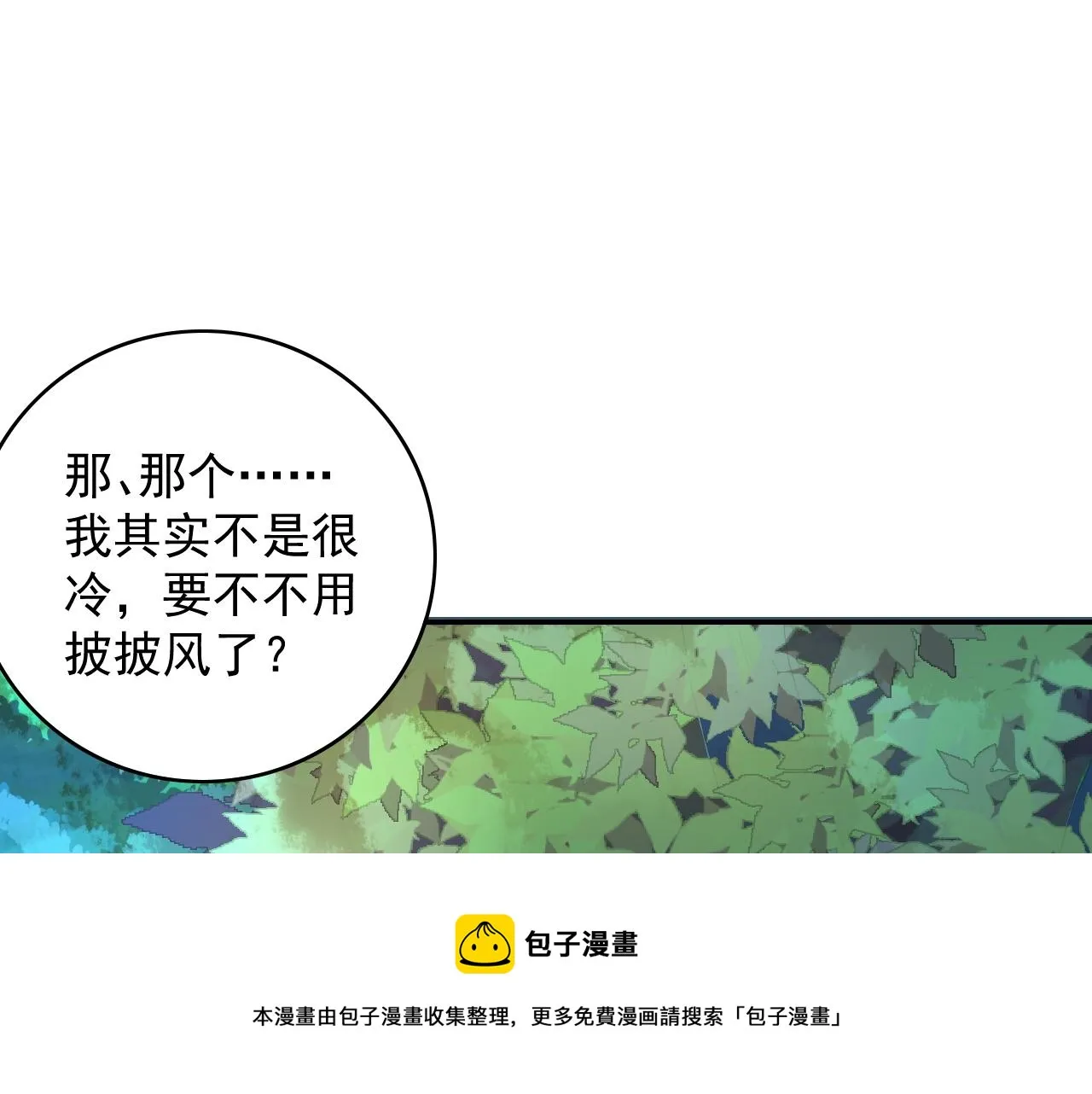 第41话 不想放开你 第61页