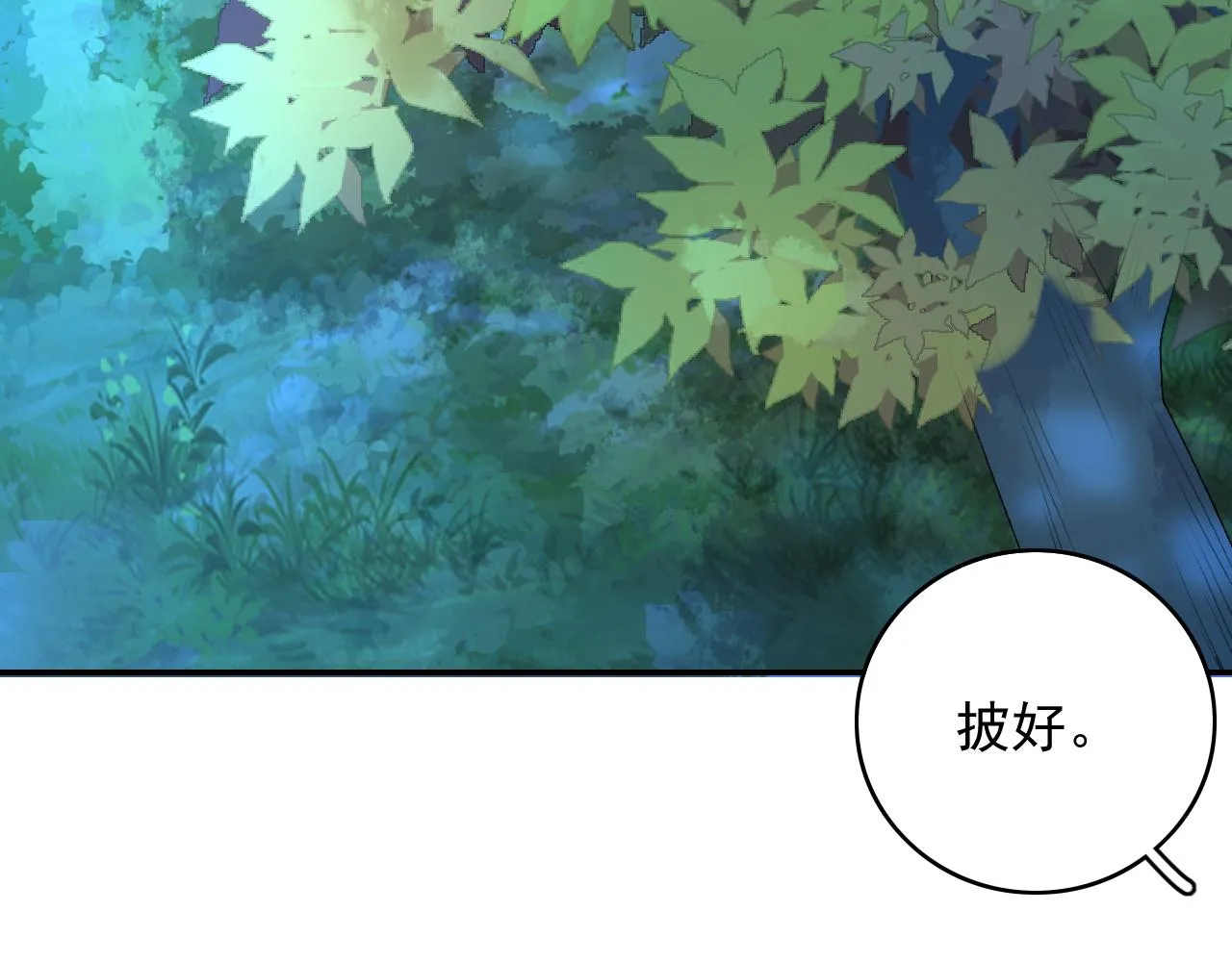 第41话 不想放开你 第62页