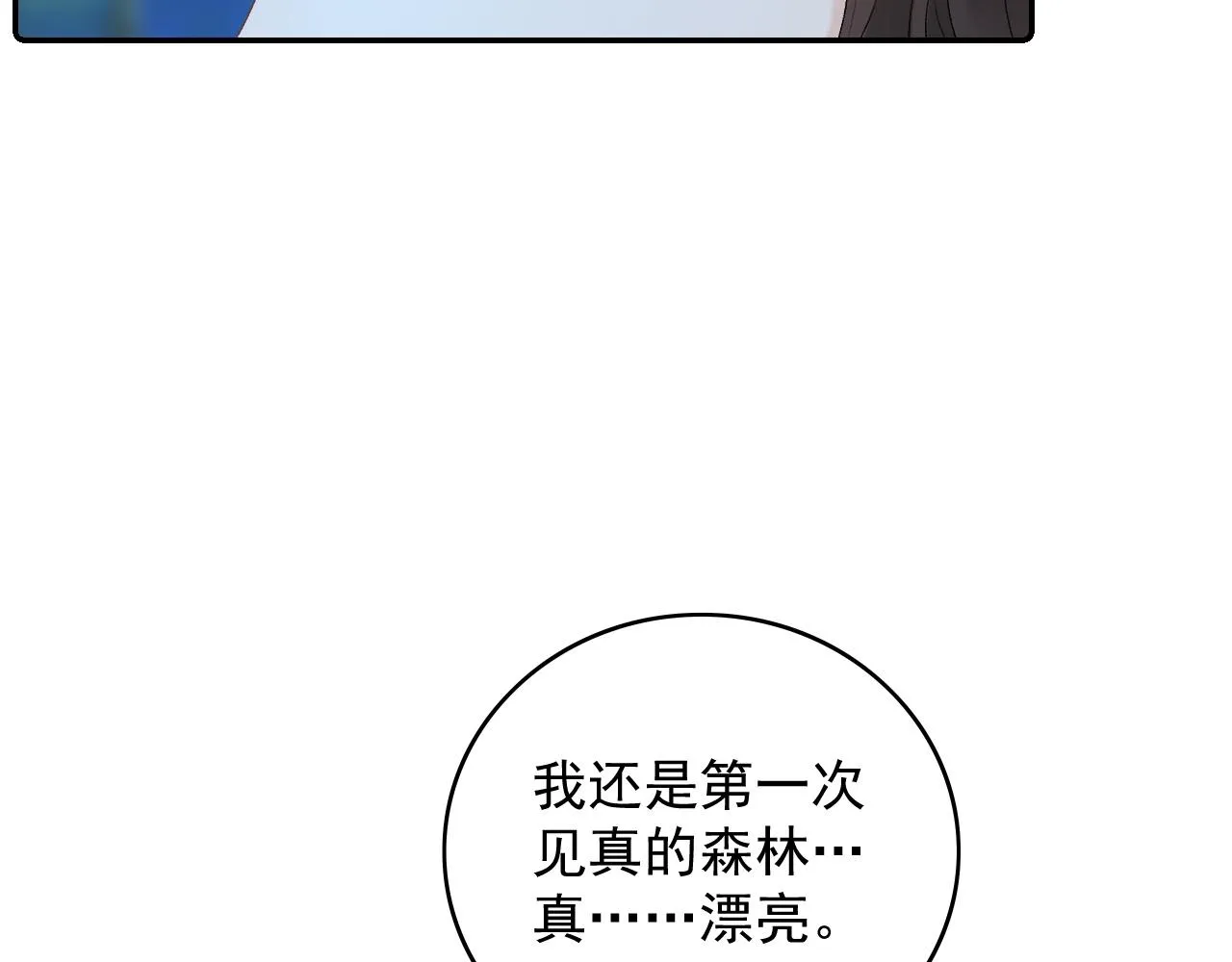 第41话 不想放开你 第65页