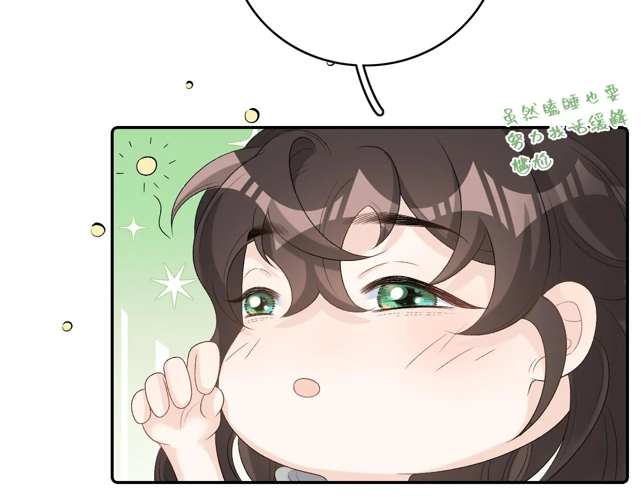第41话 不想放开你 第66页