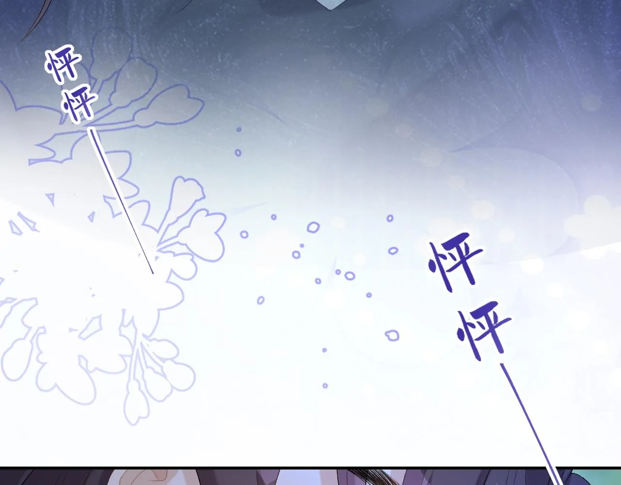 第41话 不想放开你 第72页