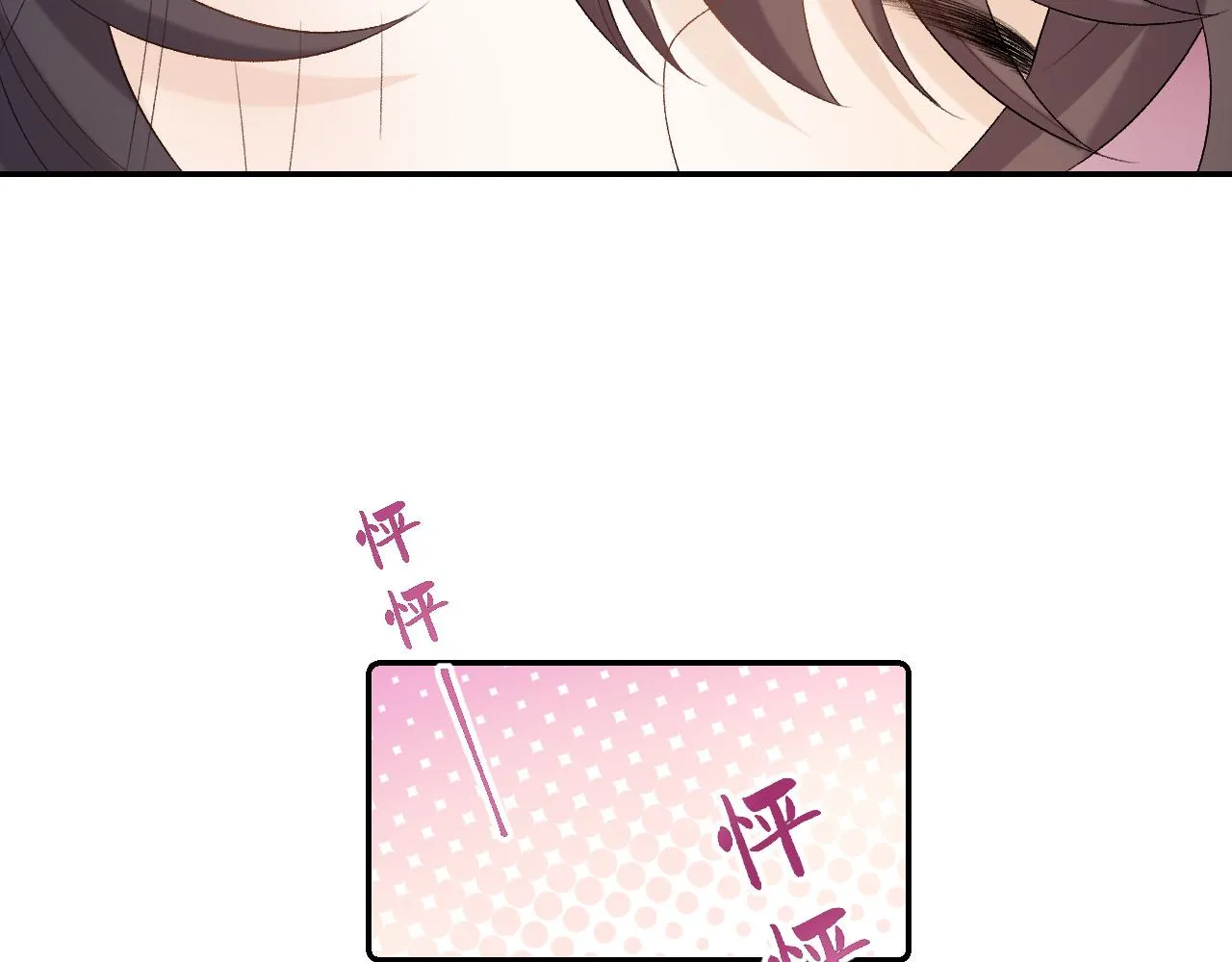 第41话 不想放开你 第76页