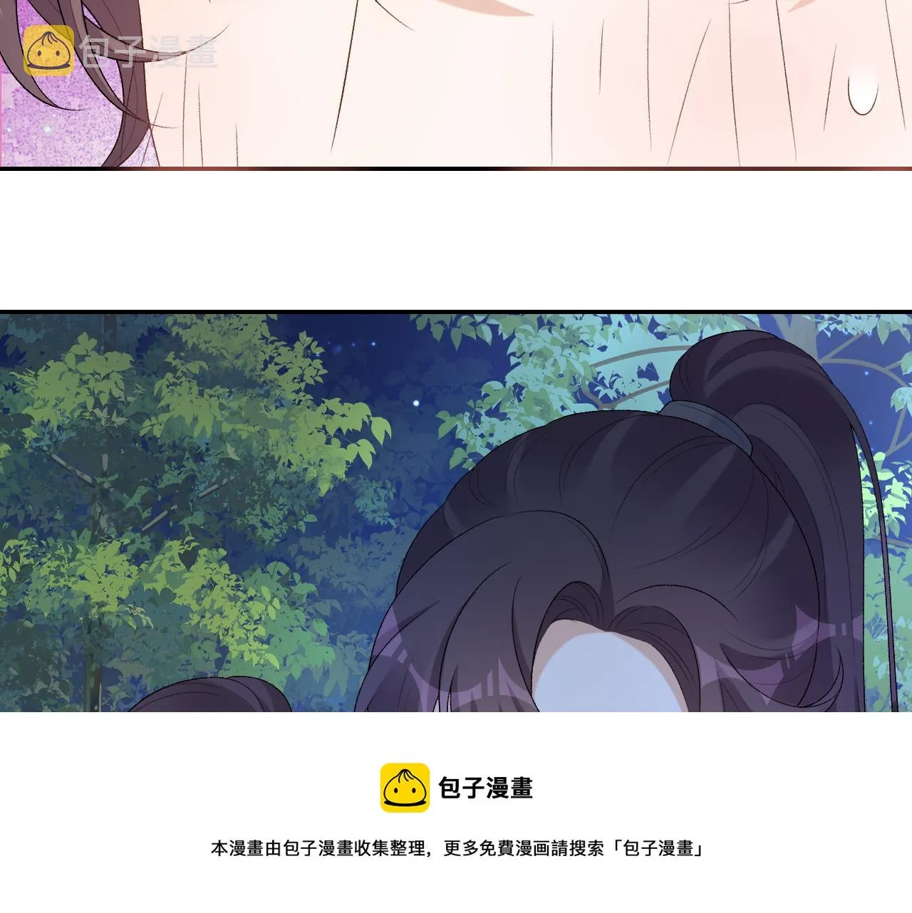 第41话 不想放开你 第81页