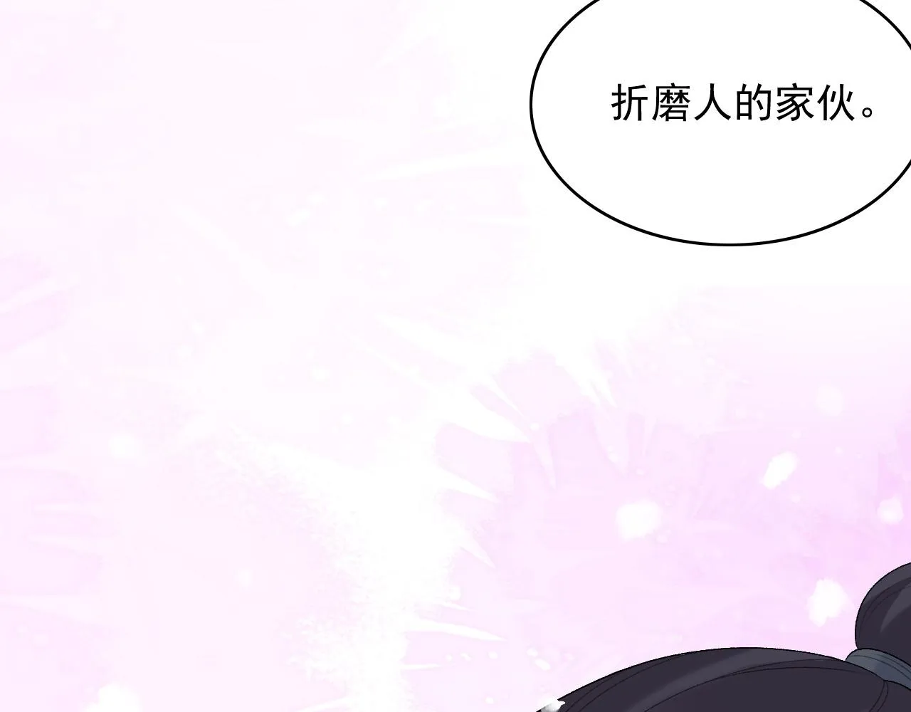 第41话 不想放开你 第83页