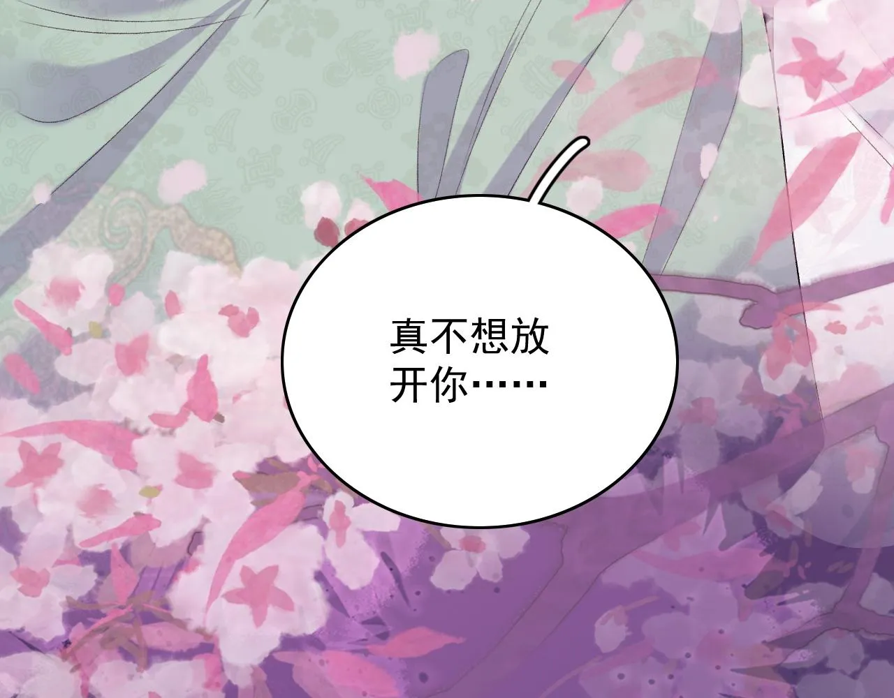 第41话 不想放开你 第86页