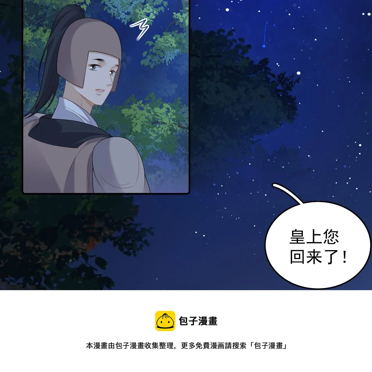 第41话 不想放开你 第91页