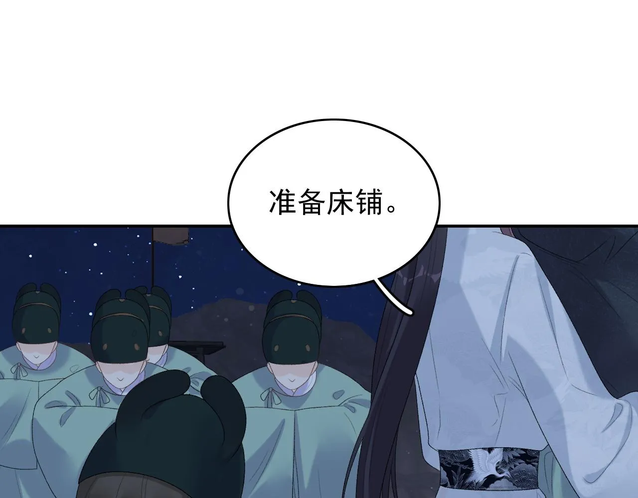 第41话 不想放开你 第94页
