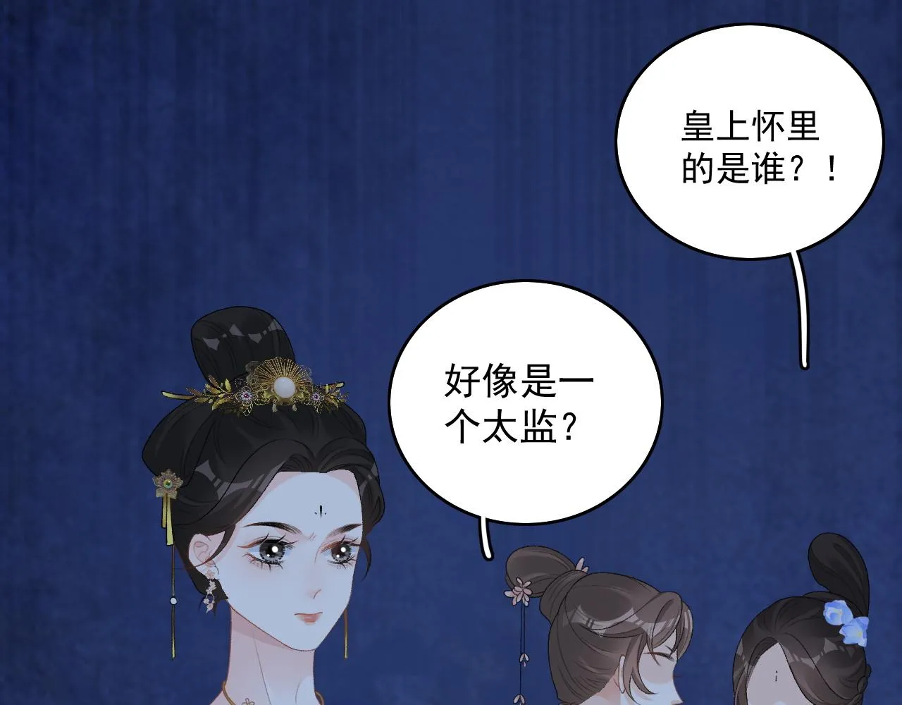 第41话 不想放开你 第98页