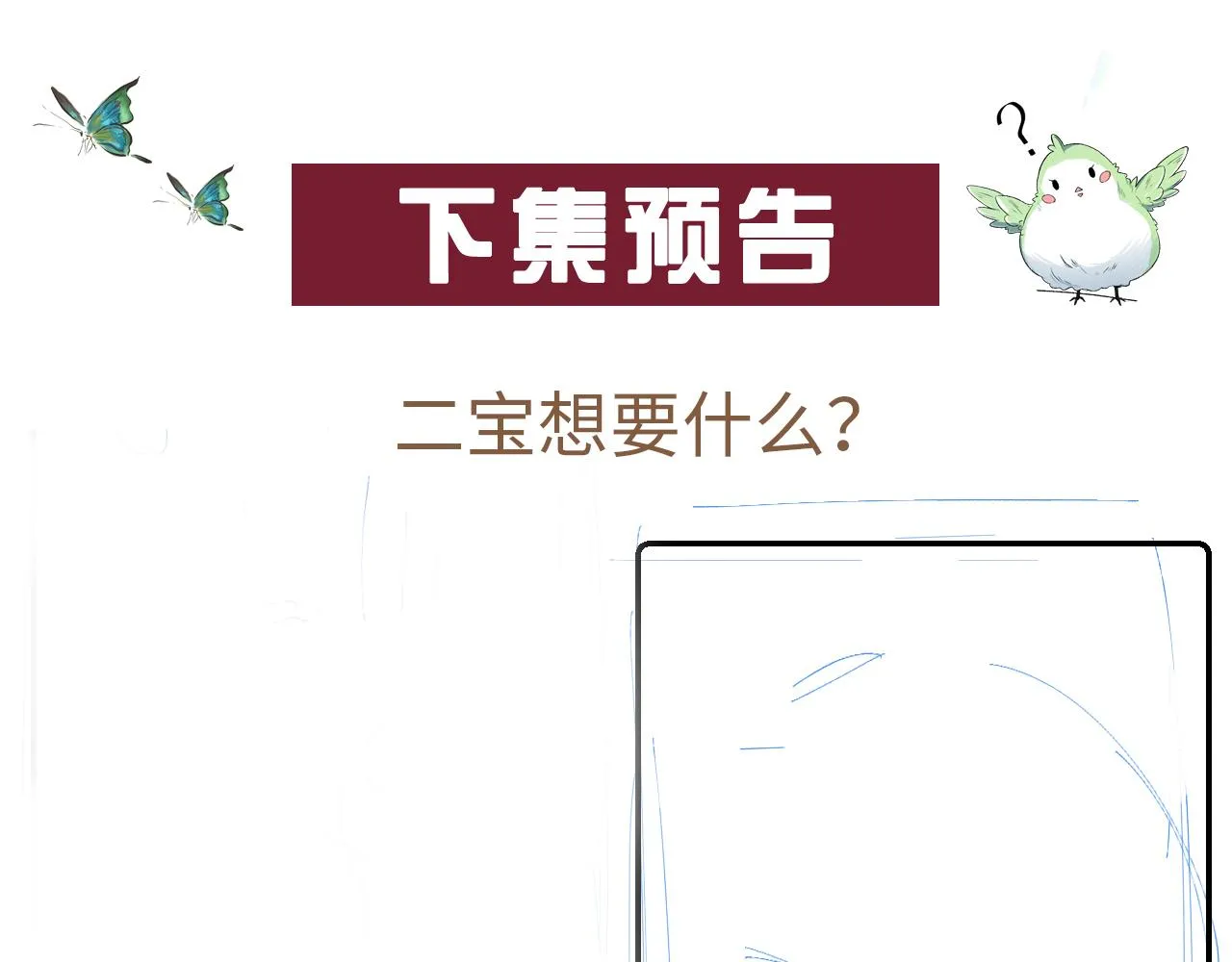第41话 不想放开你 第105页