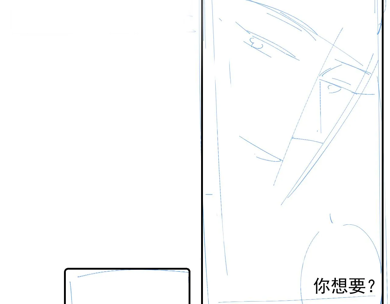 第41话 不想放开你 第106页