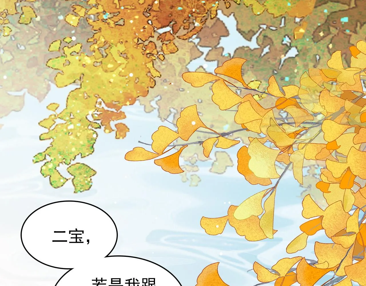 第40话 他的过去 第5页