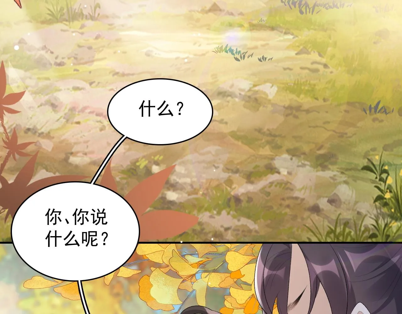 第40话 他的过去 第7页