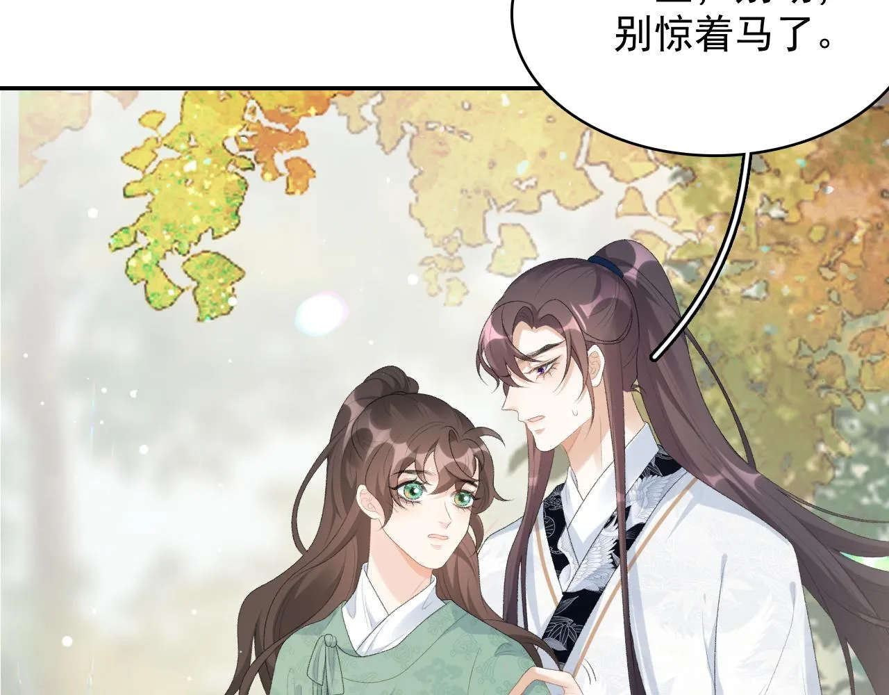 第40话 他的过去 第10页