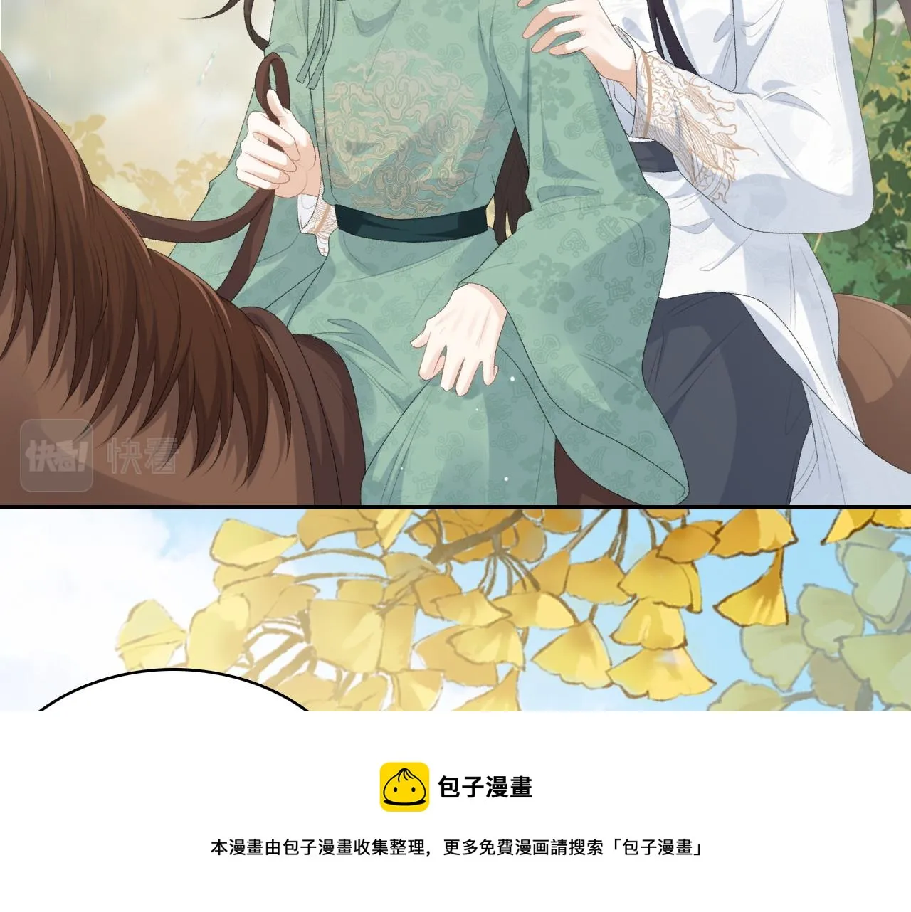 第40话 他的过去 第11页