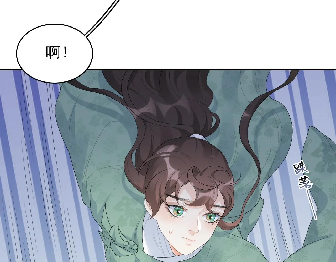 第40话 他的过去 第16页