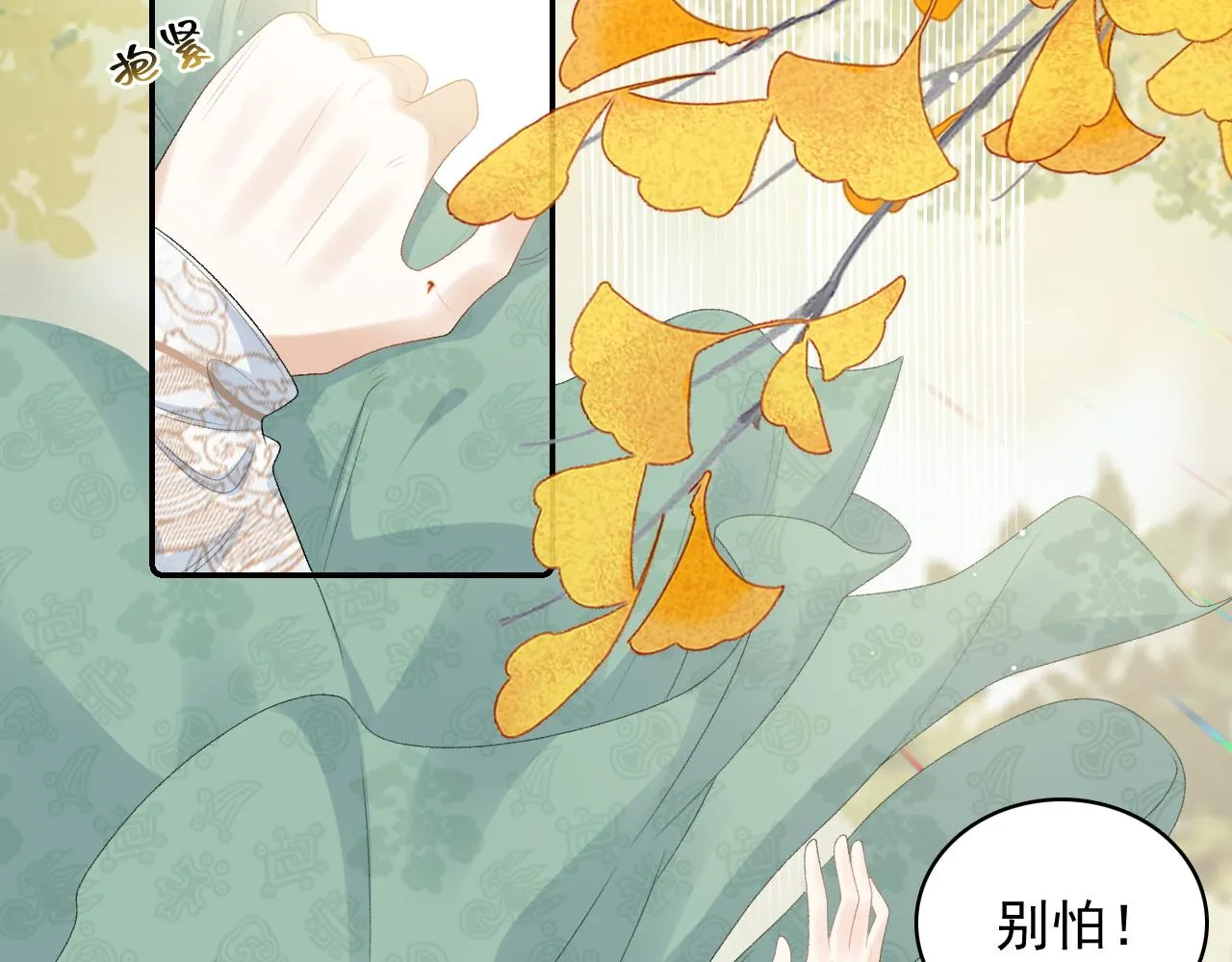 第40话 他的过去 第20页