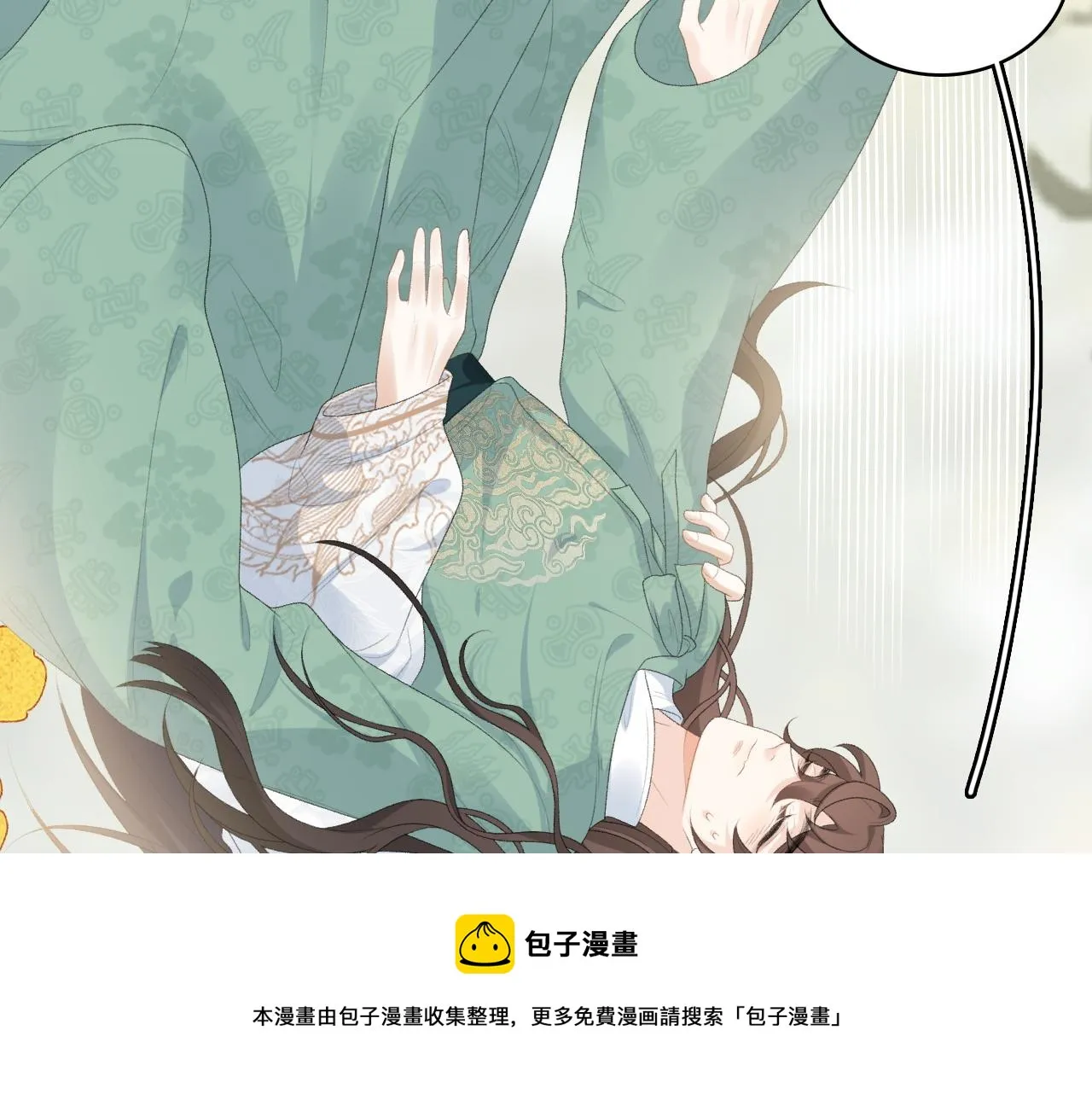 第40话 他的过去 第21页