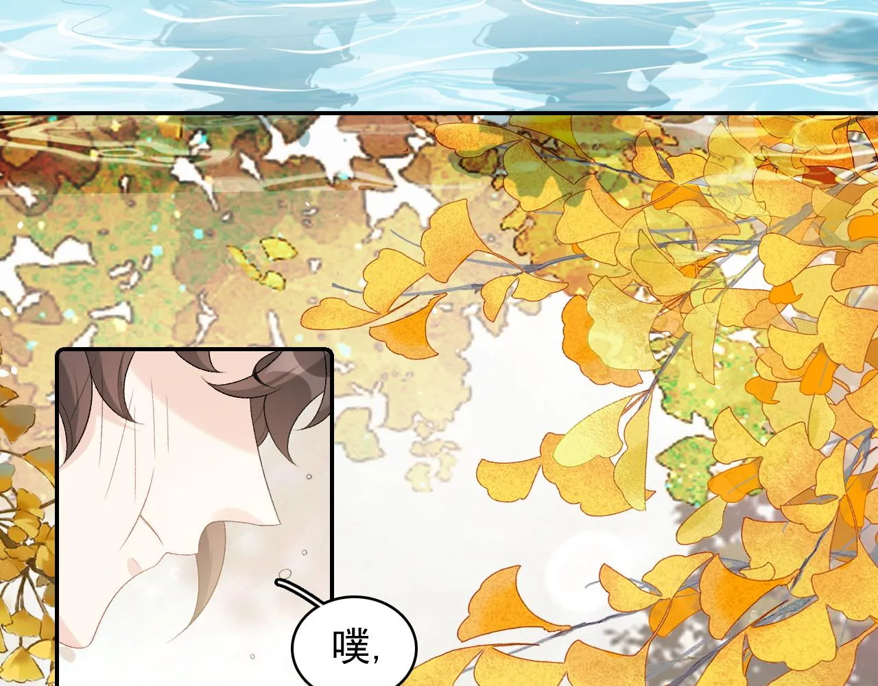 第40话 他的过去 第30页