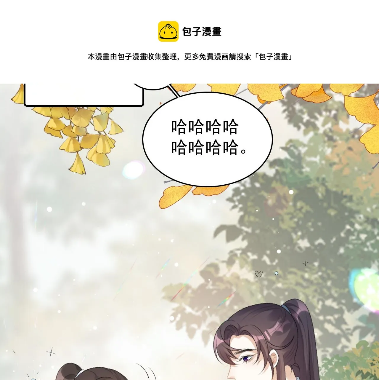 第40话 他的过去 第31页