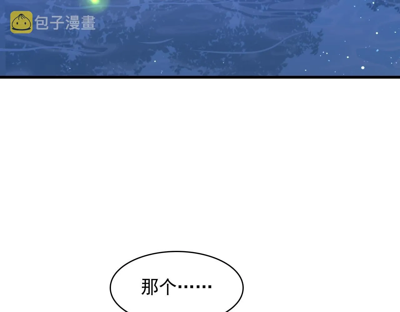 第40话 他的过去 第37页