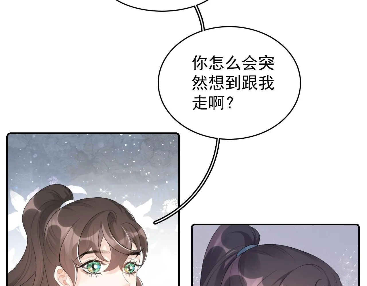 第40话 他的过去 第38页