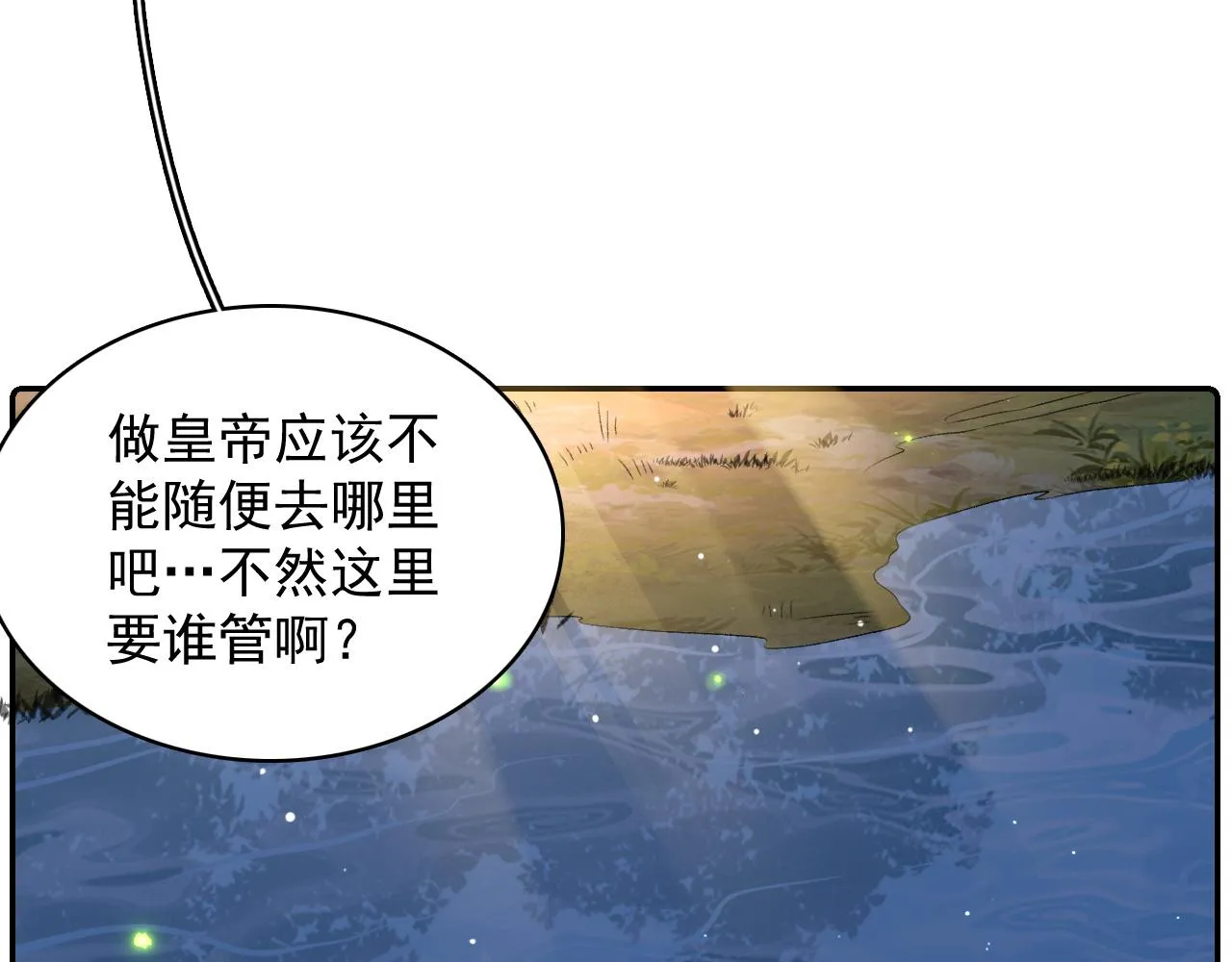 第40话 他的过去 第40页