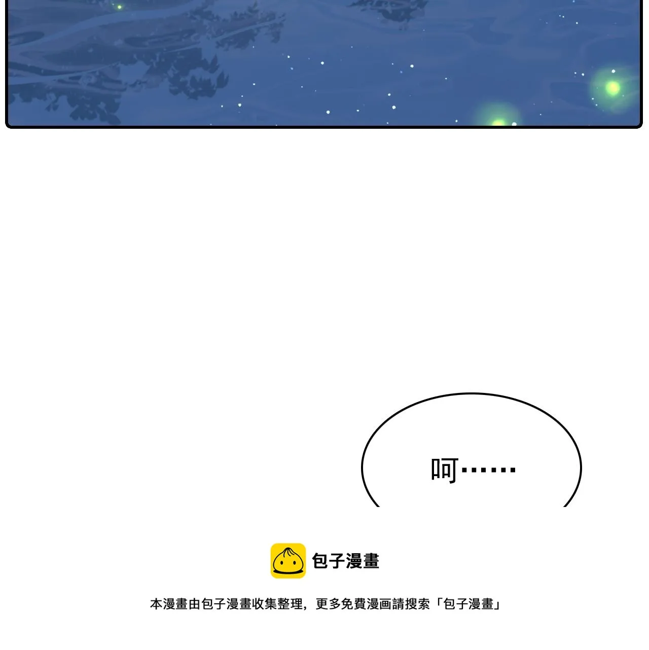 第40话 他的过去 第41页