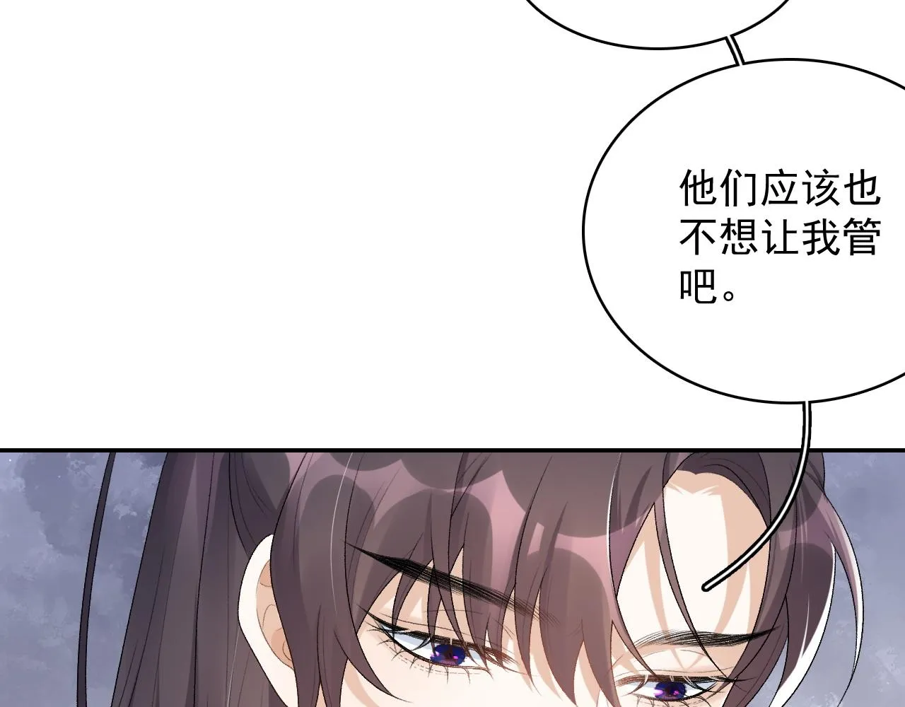 第40话 他的过去 第42页