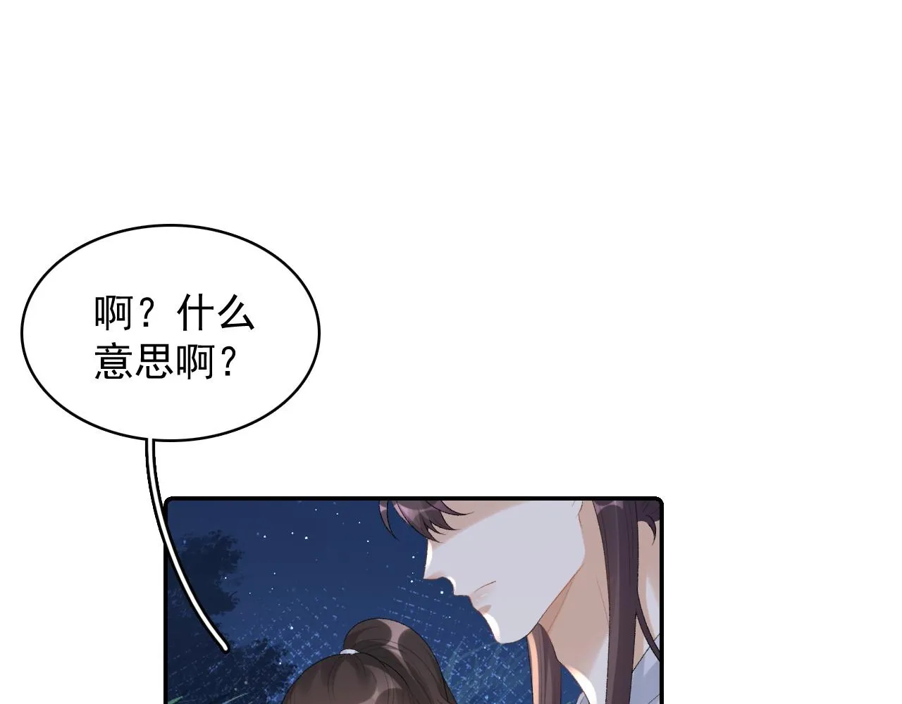 第40话 他的过去 第44页