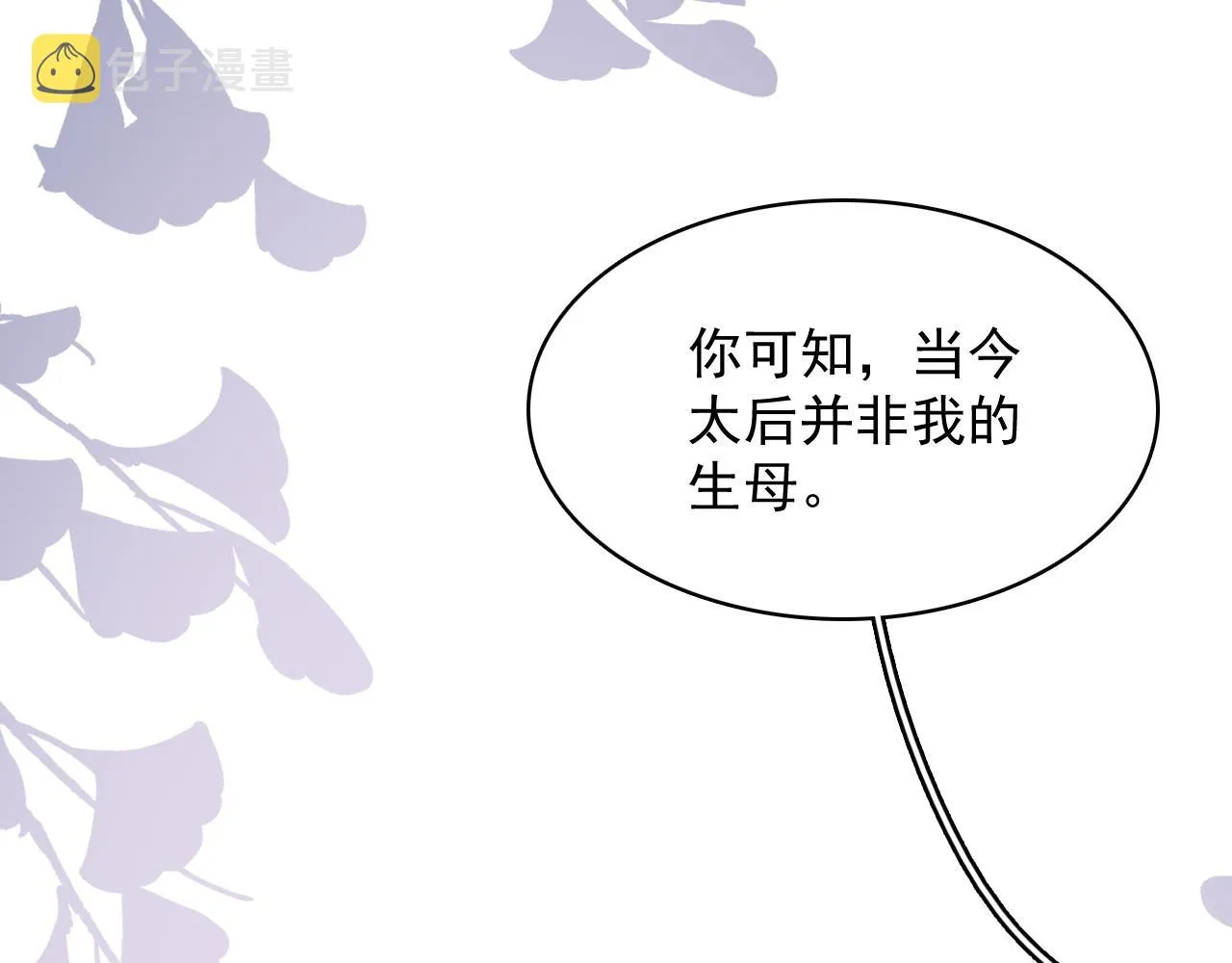 第40话 他的过去 第46页