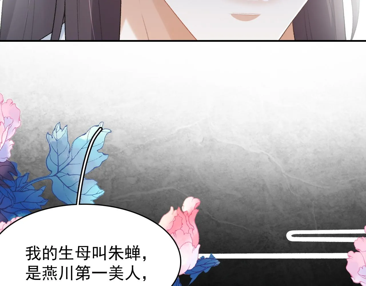 第40话 他的过去 第50页