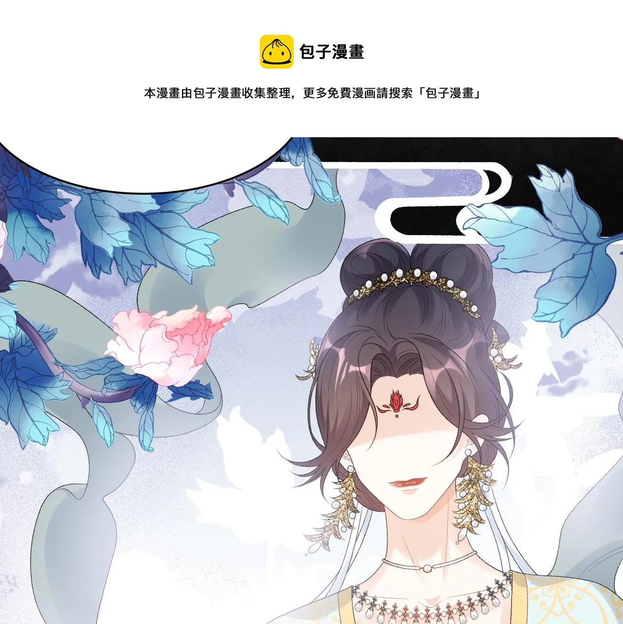 第40话 他的过去 第51页