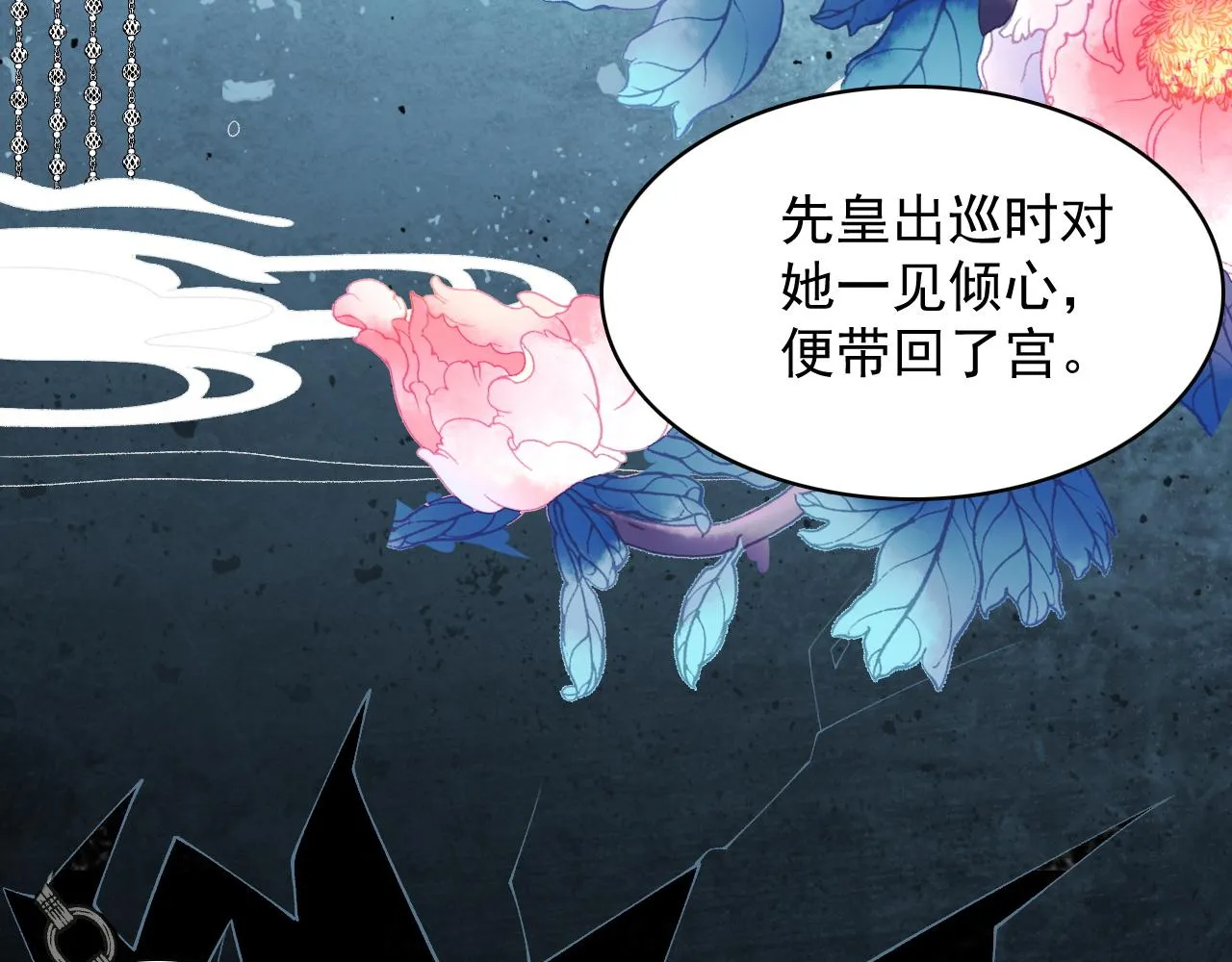 第40话 他的过去 第53页