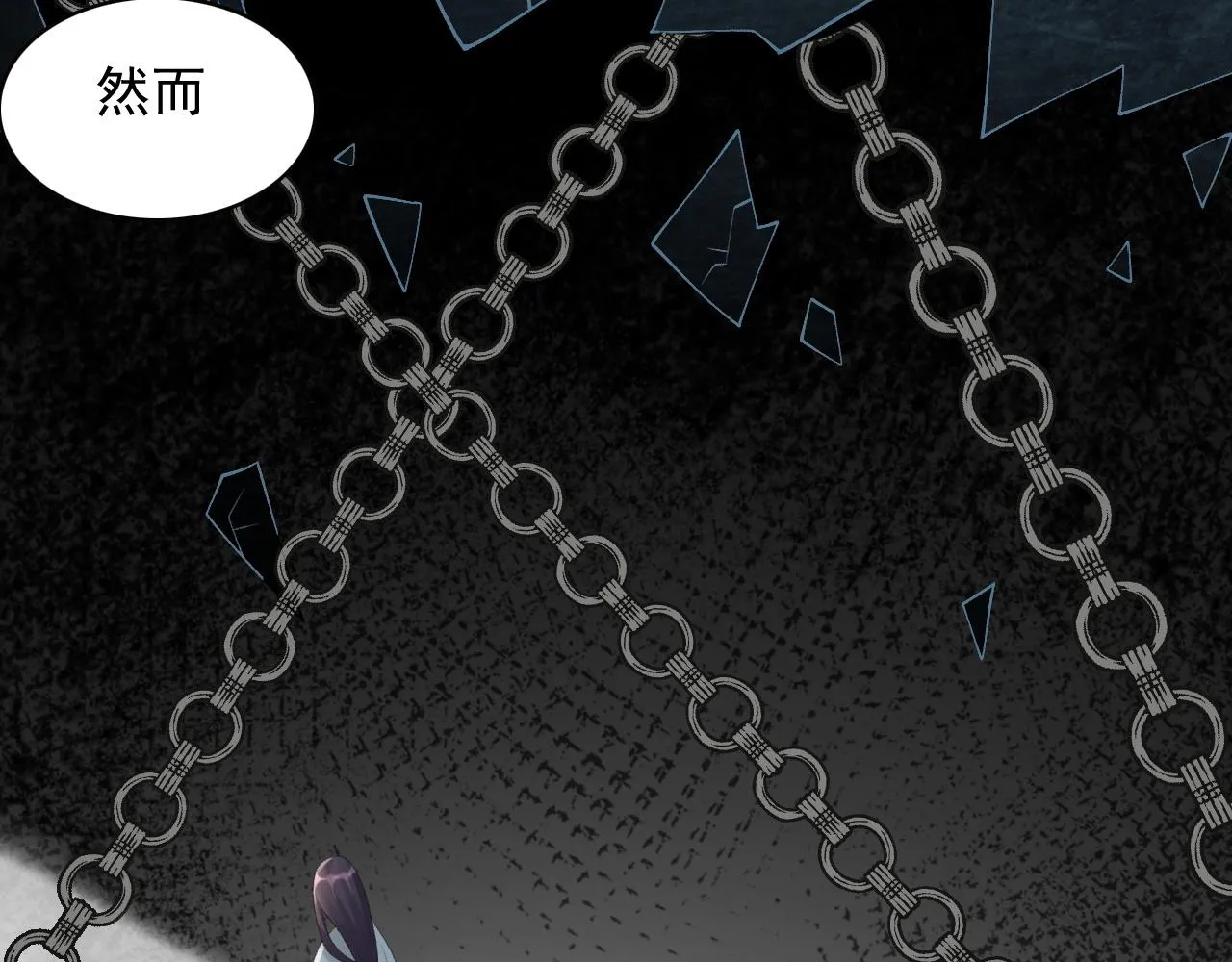 第40话 他的过去 第54页
