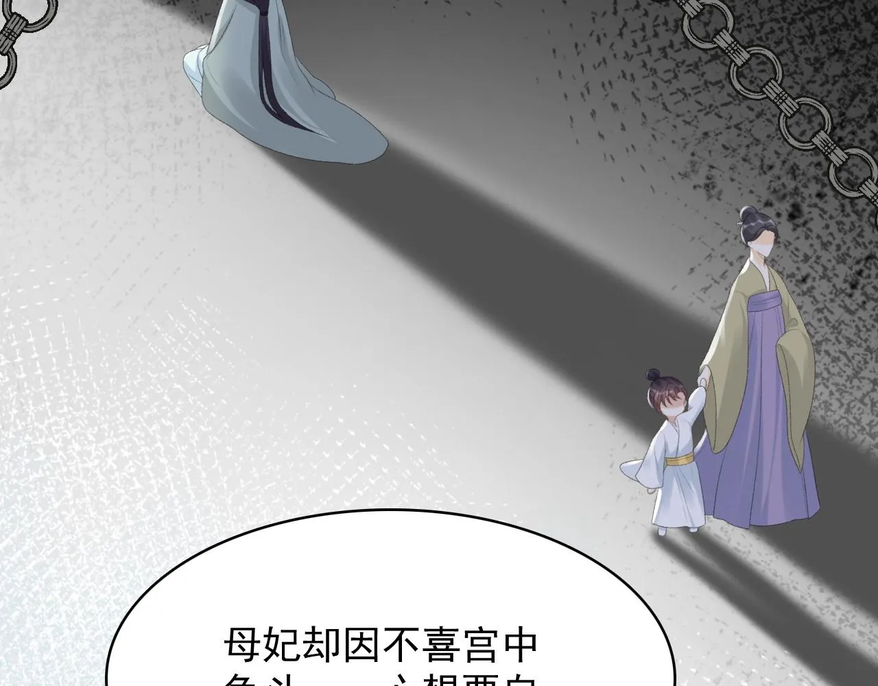 第40话 他的过去 第55页
