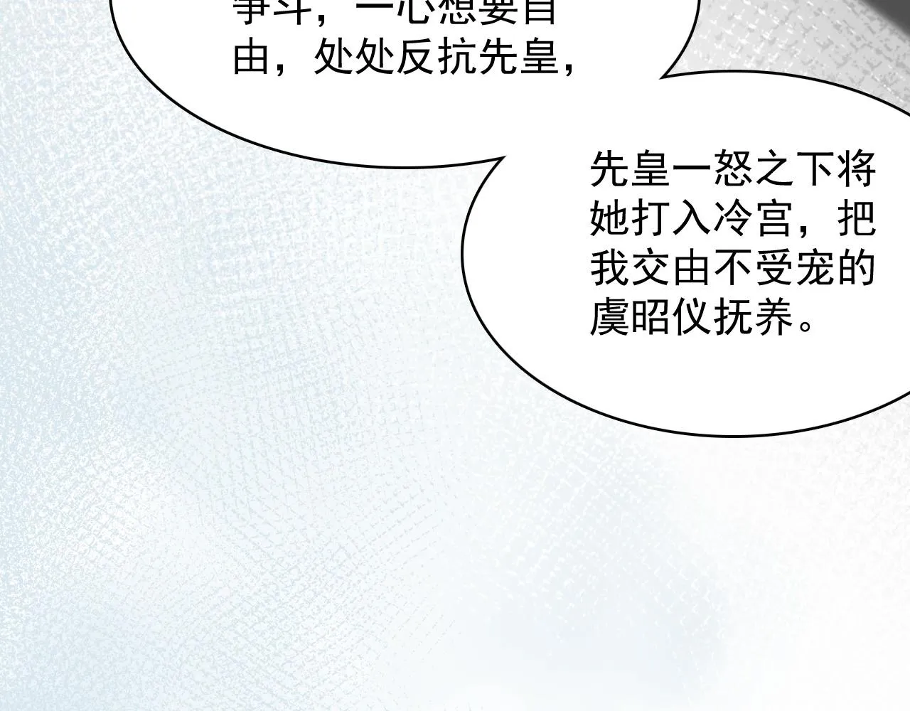 第40话 他的过去 第56页