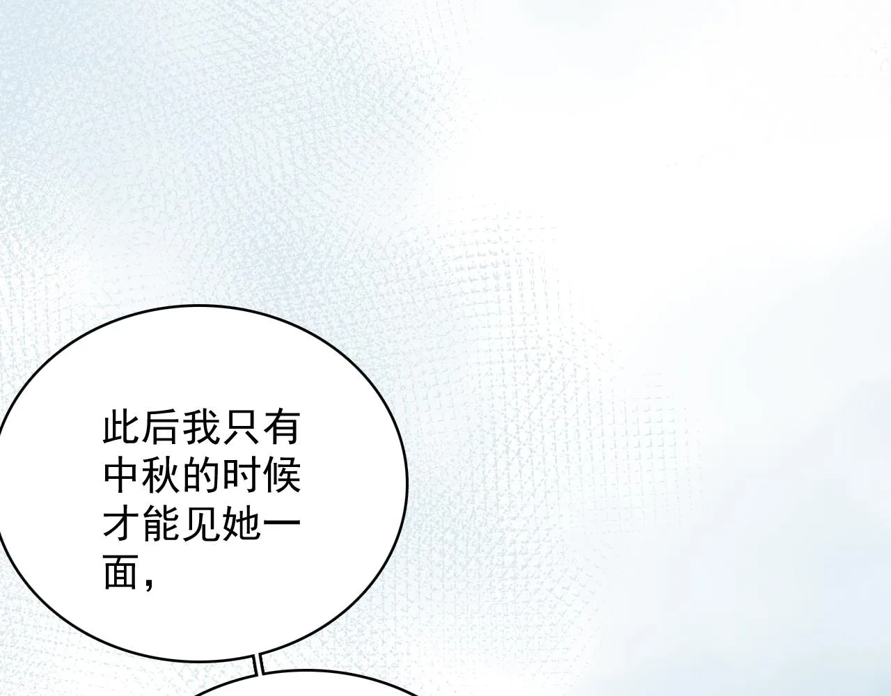 第40话 他的过去 第57页