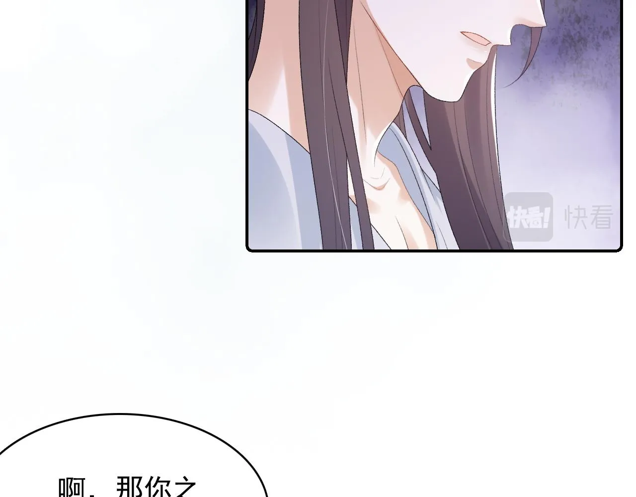 第40话 他的过去 第59页