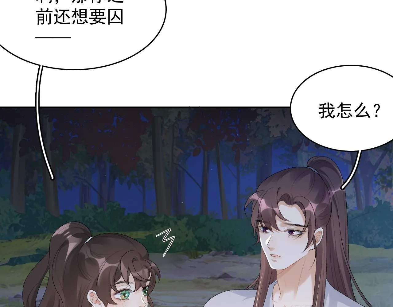 第40话 他的过去 第60页