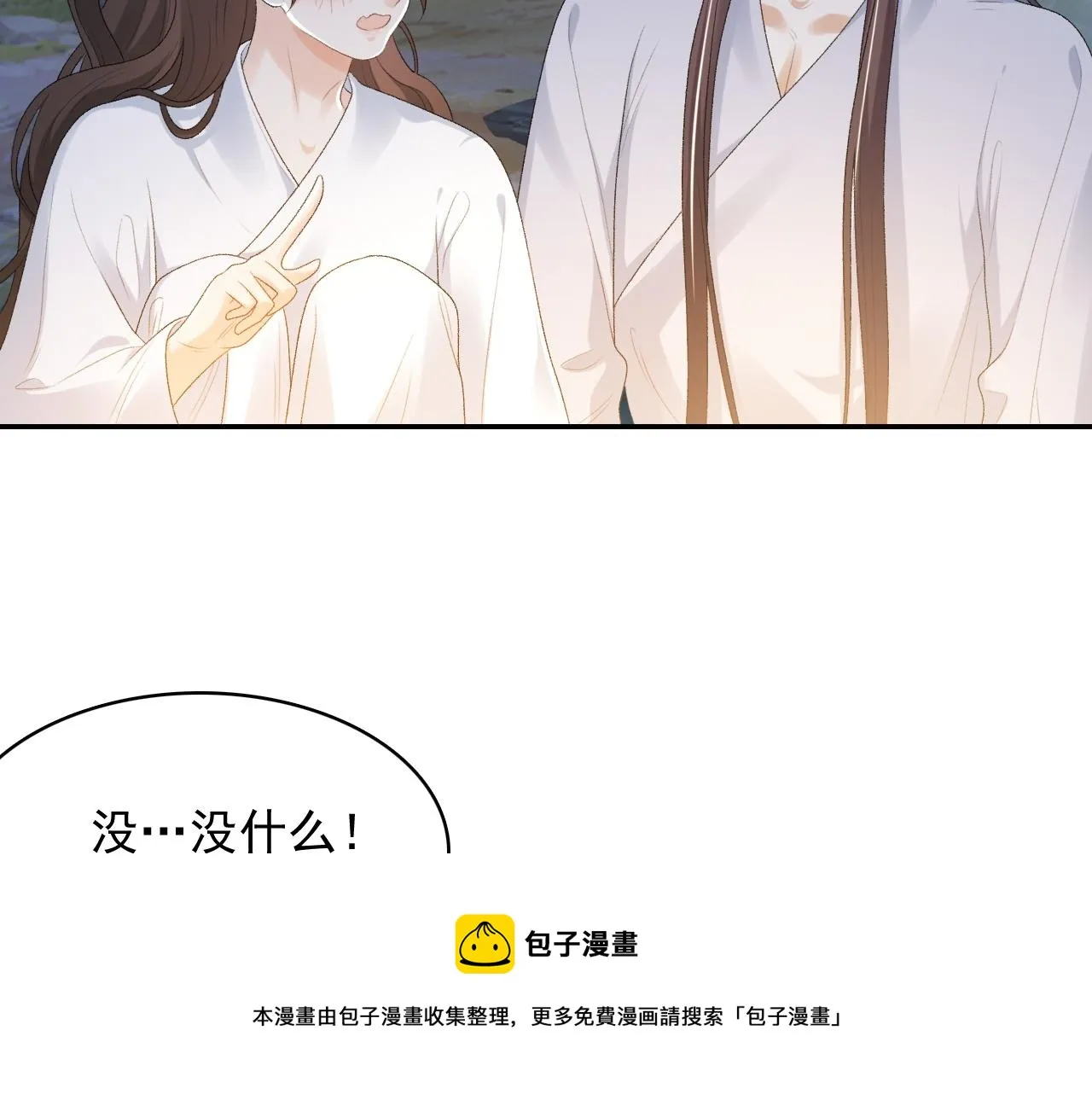 第40话 他的过去 第61页