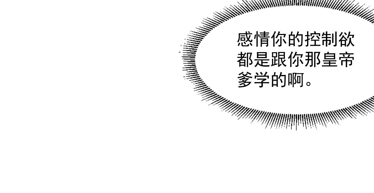 第40话 他的过去 第63页