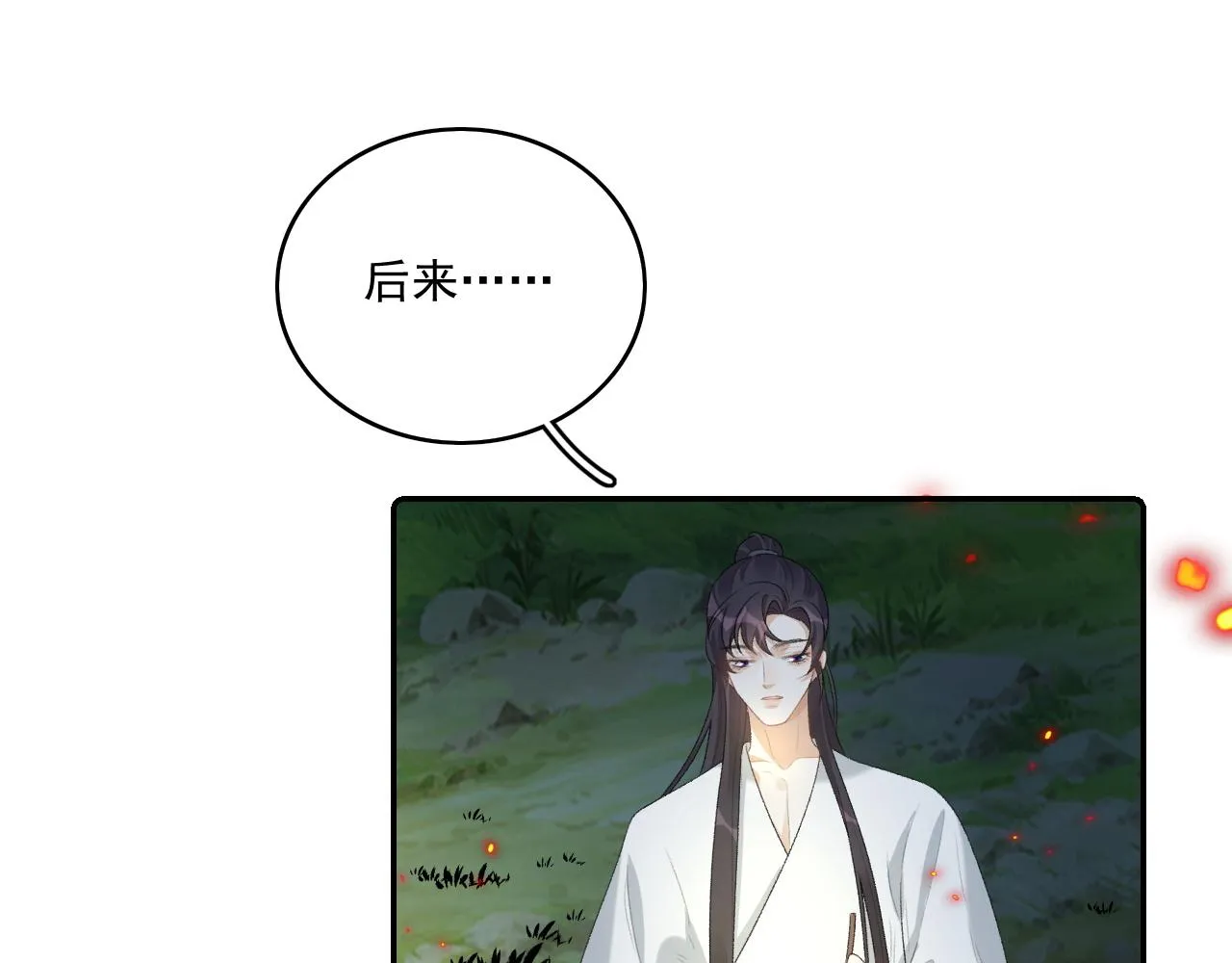 第40话 他的过去 第64页