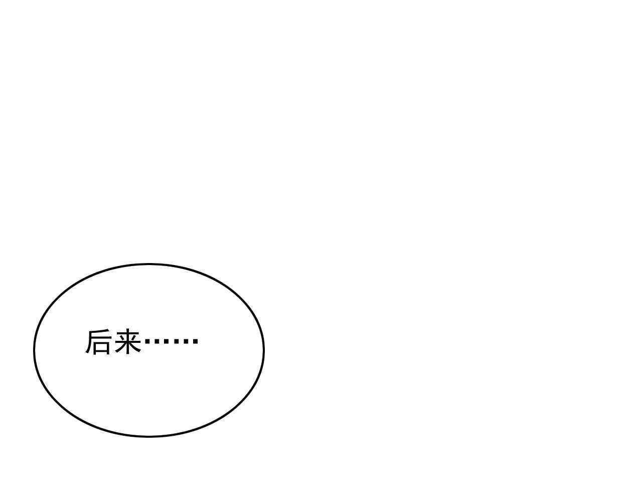 第40话 他的过去 第66页