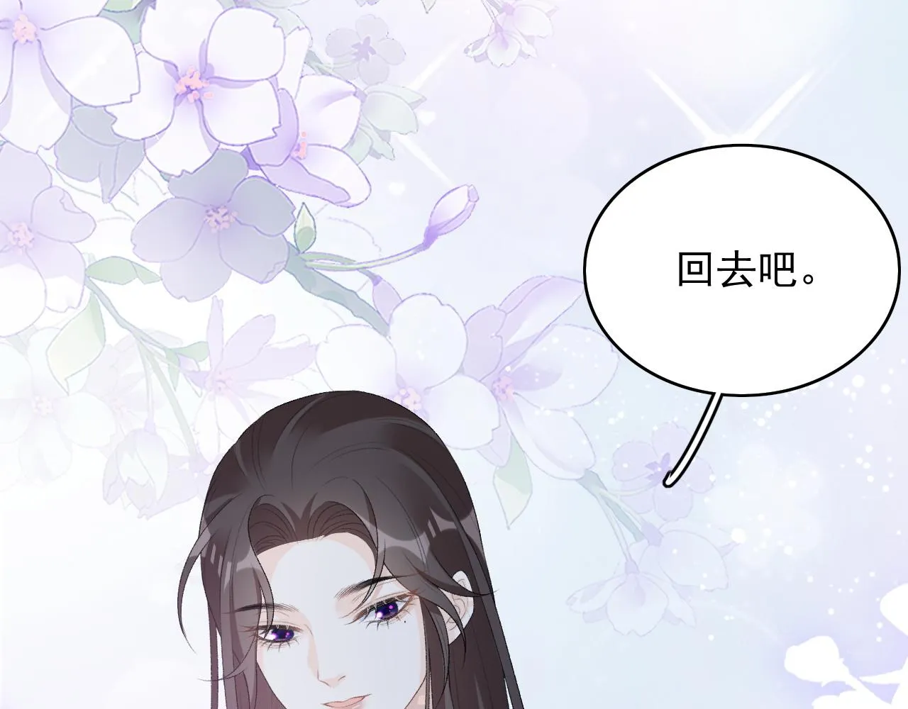 第40话 他的过去 第68页