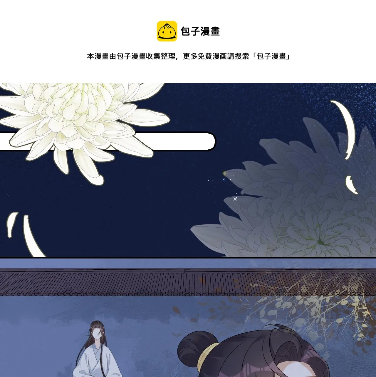 第40话 他的过去 第71页