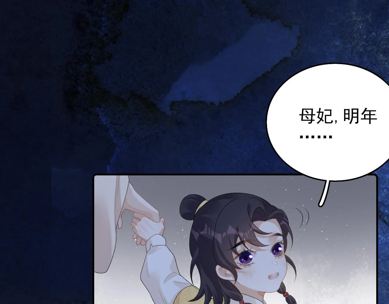 第40话 他的过去 第74页