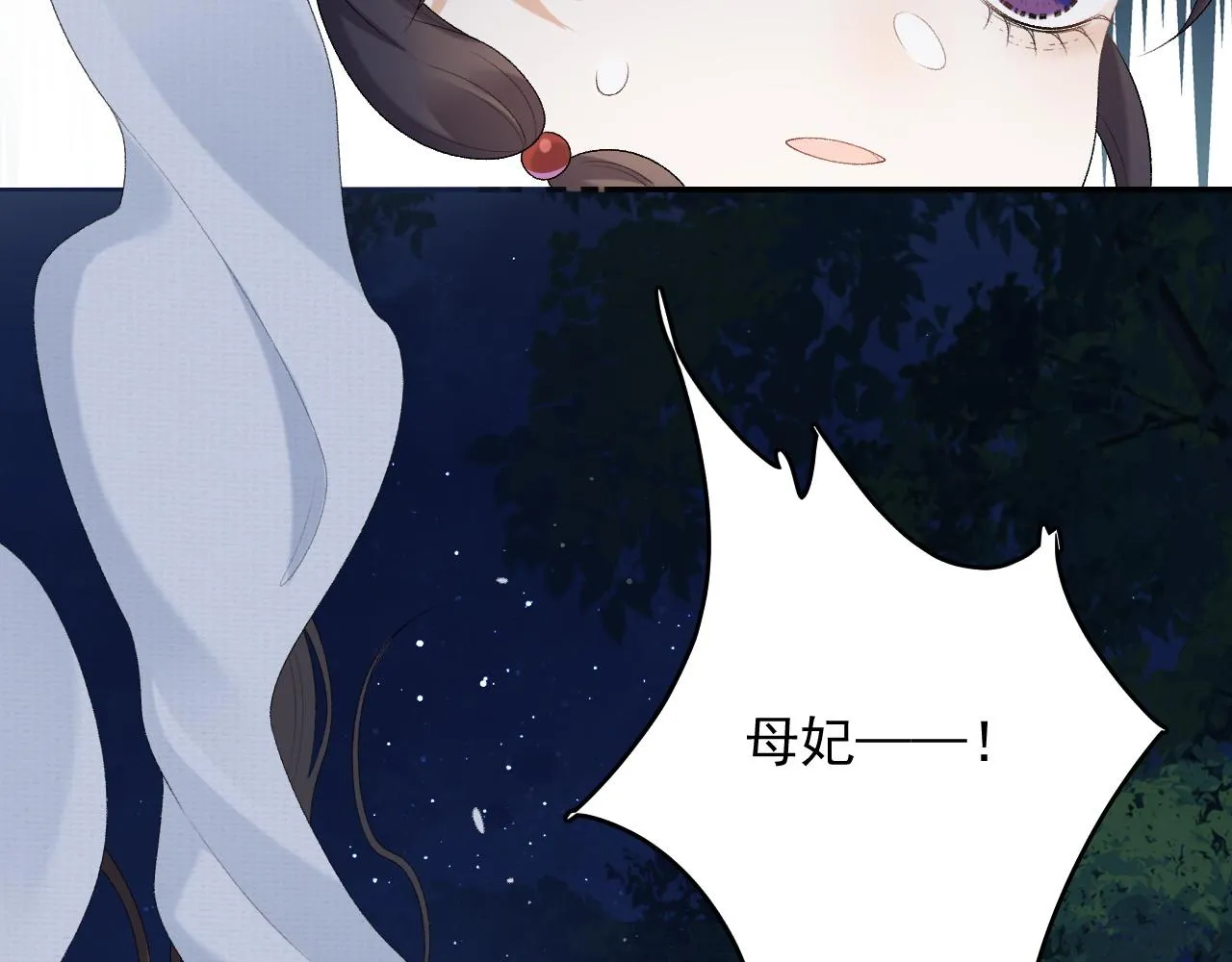 第40话 他的过去 第76页