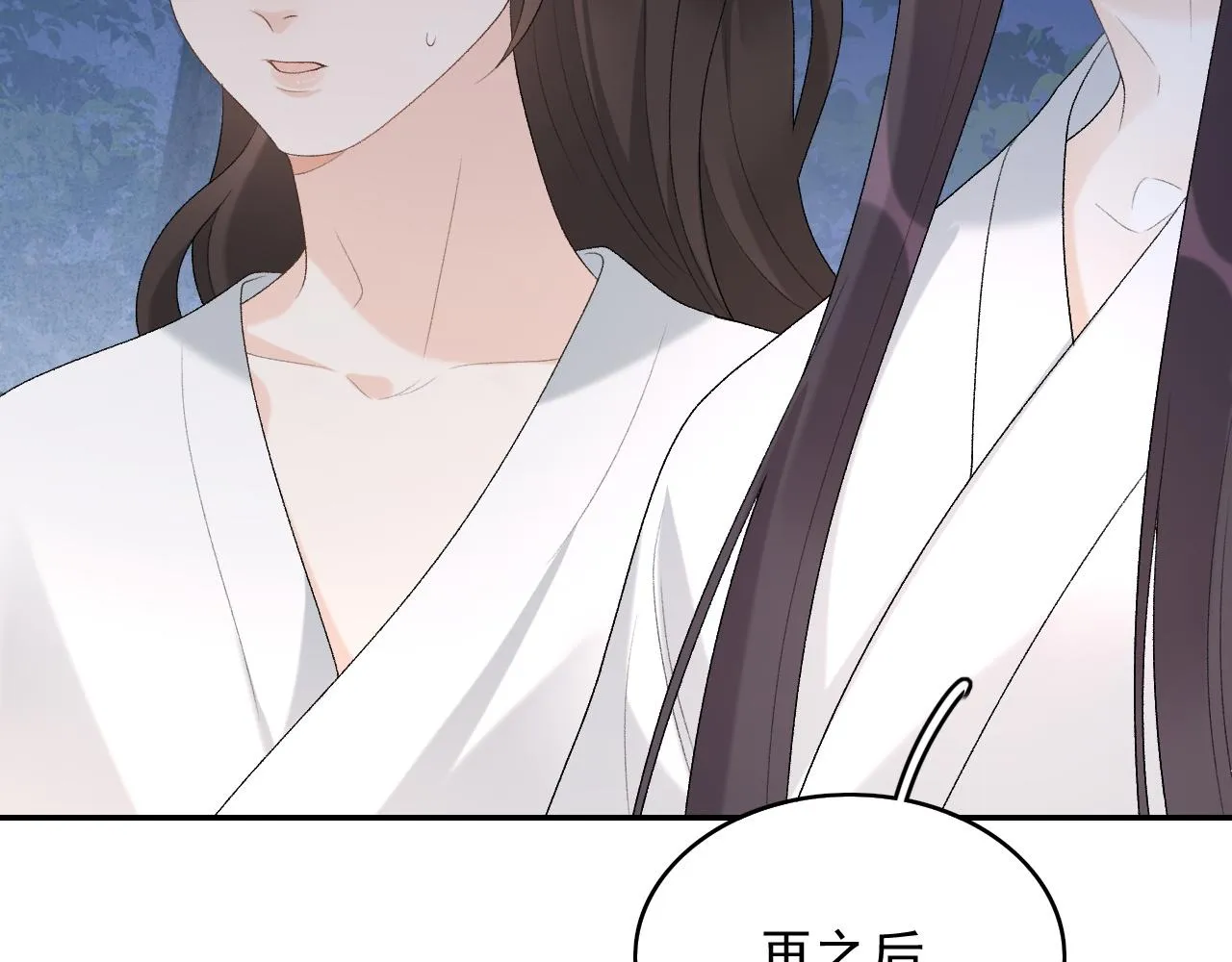 第40话 他的过去 第84页