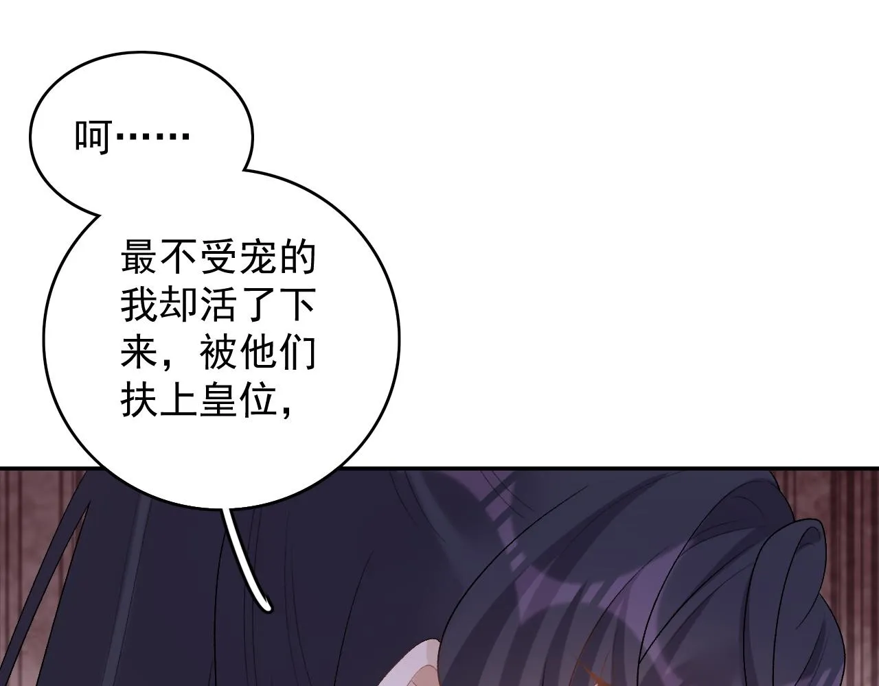 第40话 他的过去 第87页